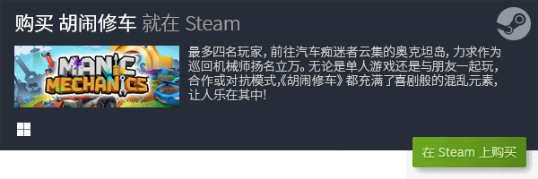 排行前十 有哪些好玩的合作游戏AG真人国际经典多人联机游戏(图10)